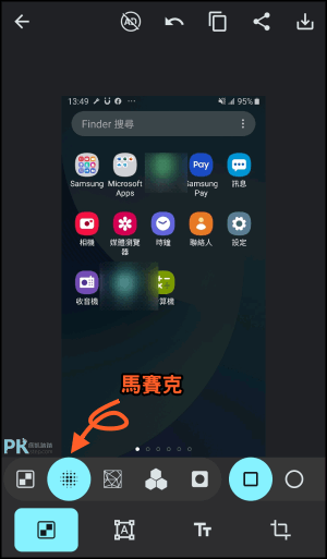 PicMarker免費的Android照片標註App2