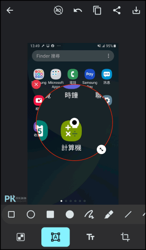 PicMarker免費的Android照片標註App4