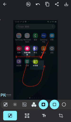PicMarker免費的Android照片標註App6