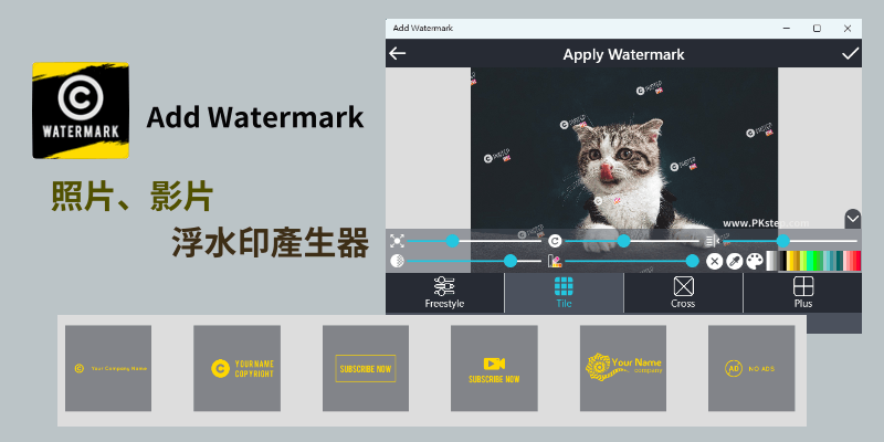 Add-Watermark浮水印產生器