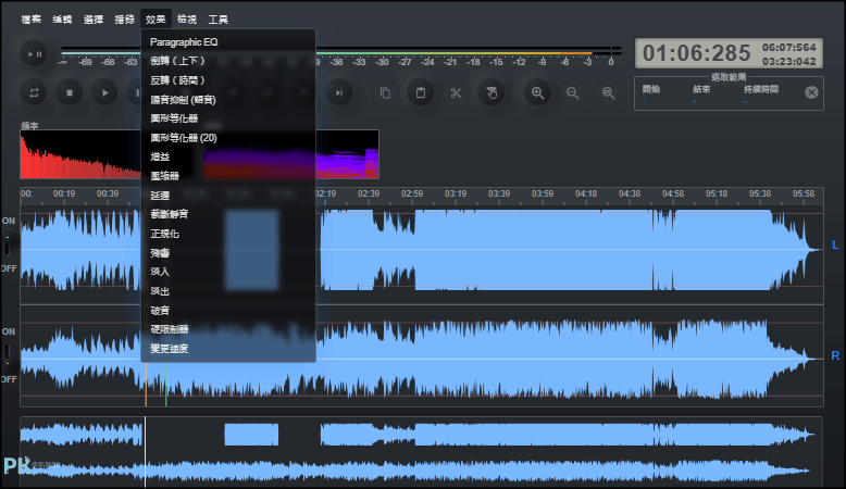 Audio-Editor-Online免費的線上音樂編輯器3