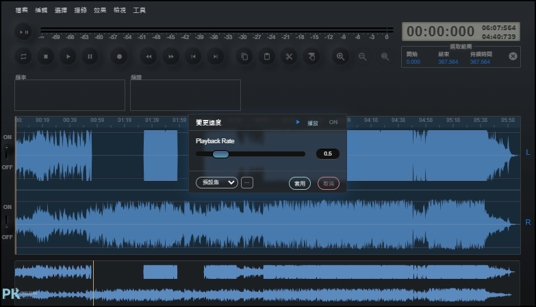 Audio-Editor-Online免費的線上音樂編輯器5