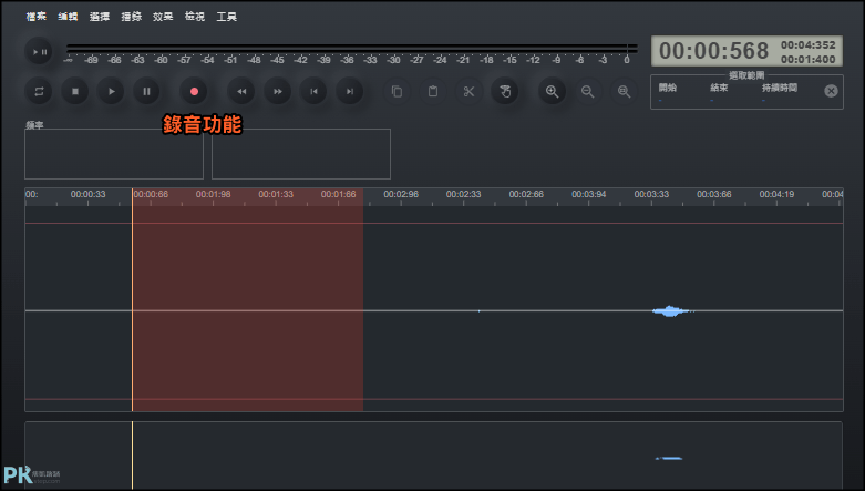 Audio-Editor-Online免費的線上音樂編輯器6