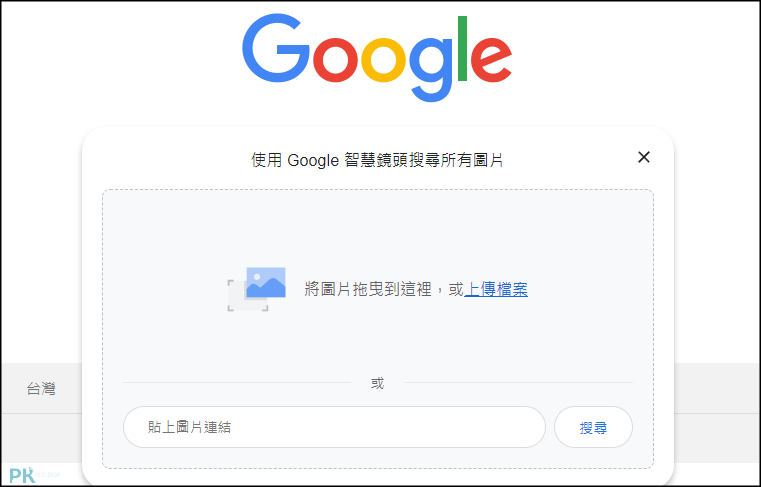 Google智慧鏡頭網頁版2