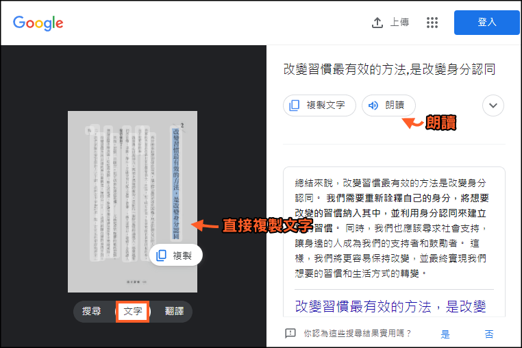 Google智慧鏡頭網頁版4