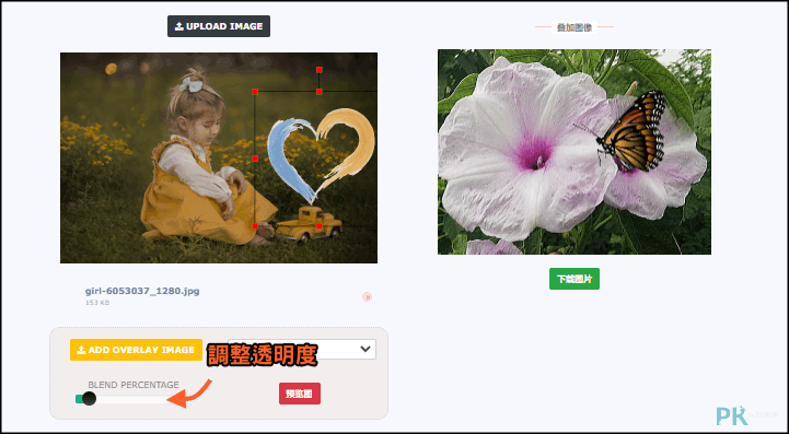 Overlay-線上圖片疊加工具3