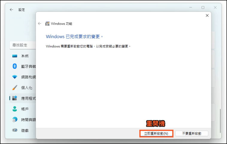 Windows安裝內建安卓模擬器教學3