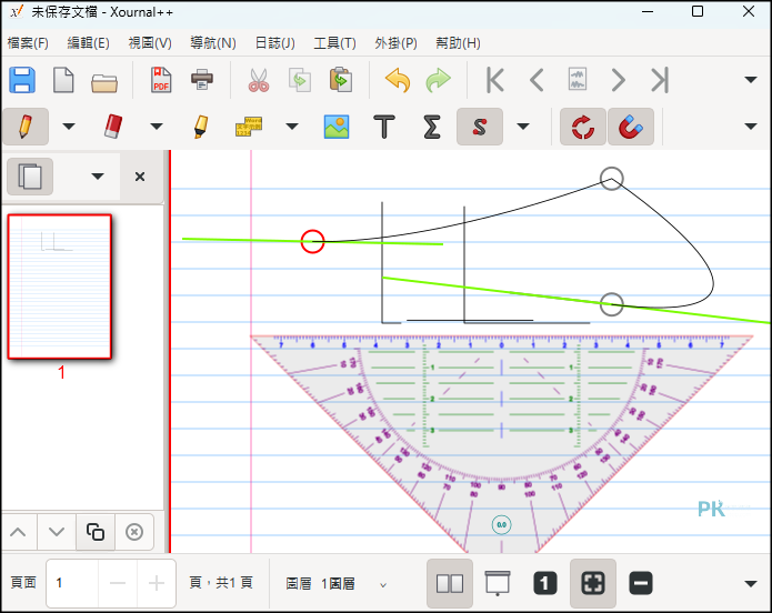 Xournal免費電腦手繪筆記軟體3