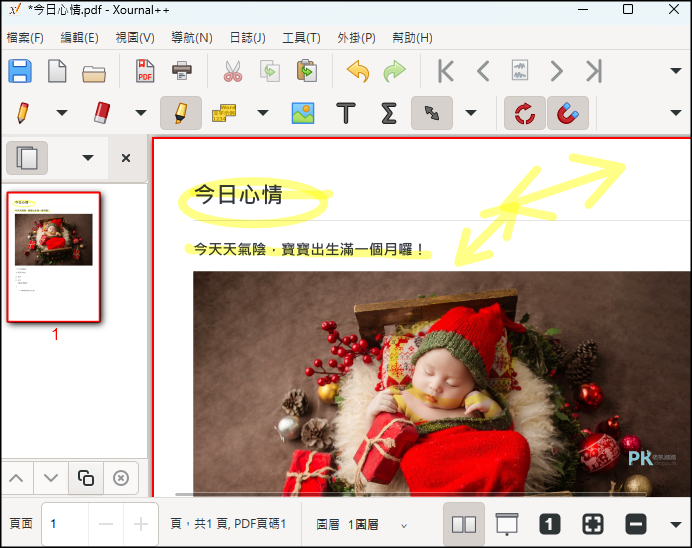 Xournal免費電腦手繪筆記軟體4