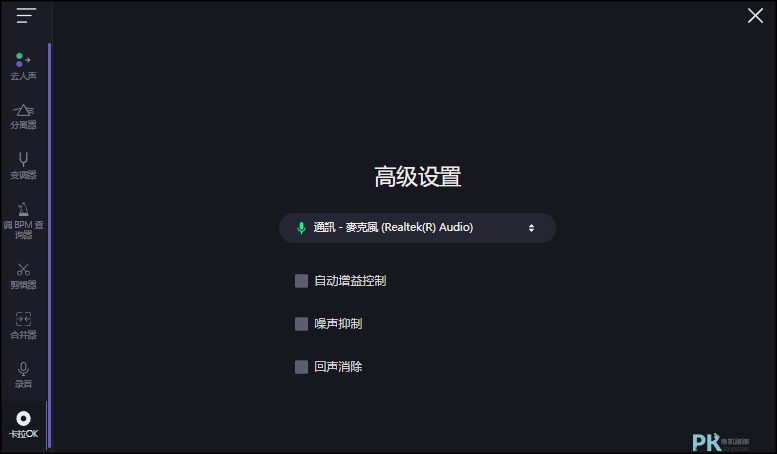karaoke線上唱歌錄音工具3