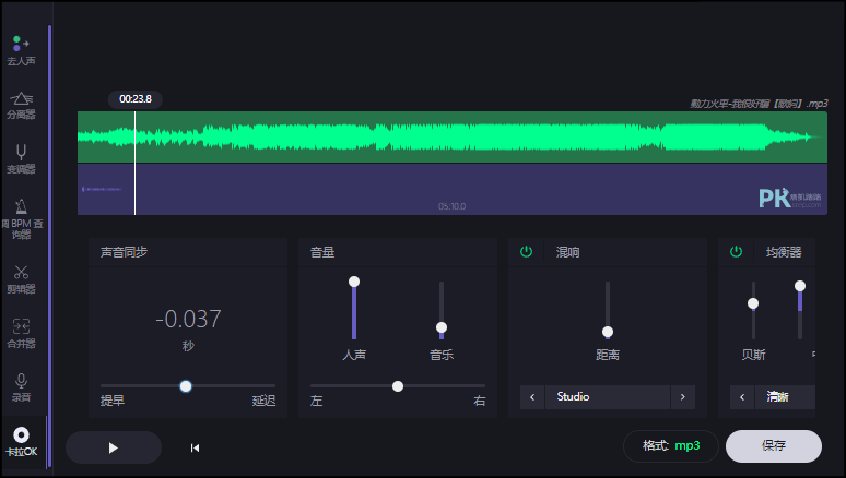 karaoke線上唱歌錄音工具4