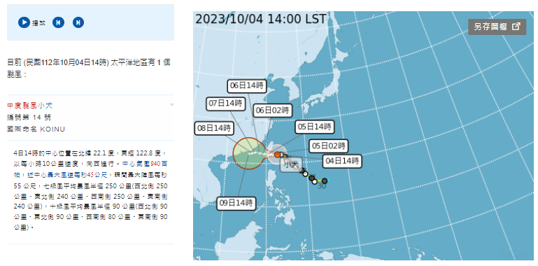 1121004颱風即時動態1