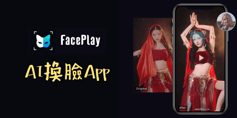 FacePlay-免費AI變臉App