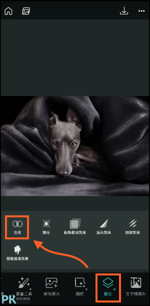 PhotoDirector照片疊加App3