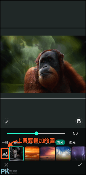 PhotoDirector照片疊加App6