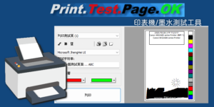 【印表機測試】Print .Test檢查墨水｜下載四色圖、黑白、彩色測試列印
