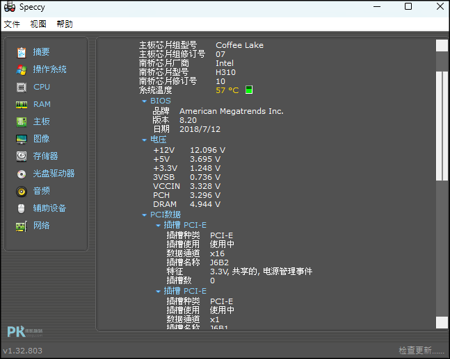 Speccy電腦硬體規格檢查工具2