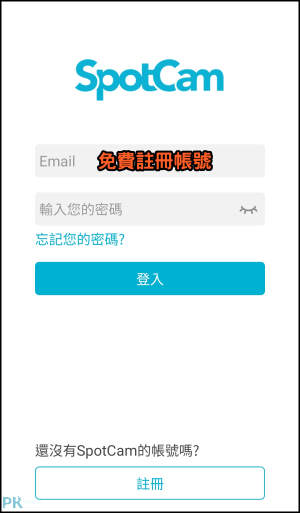 Spotcam手機變成監視器App1