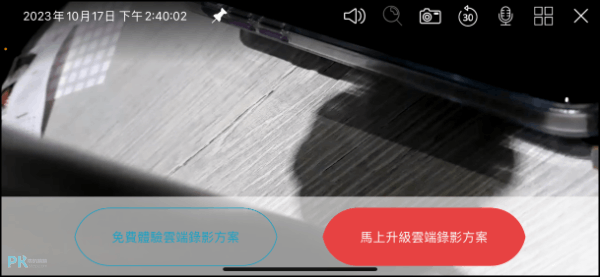 Spotcam手機變成監視器App10