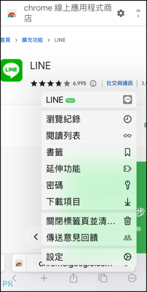 iPhone雙開line-LINE網頁版登2