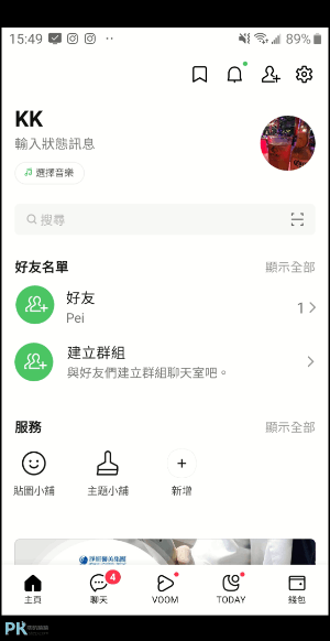 iPhone雙開line-遠端2