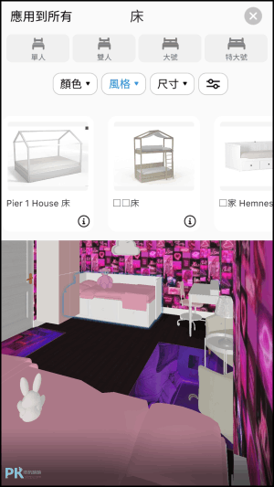三維家居裝修及室內設計-免費手機室內設計App5