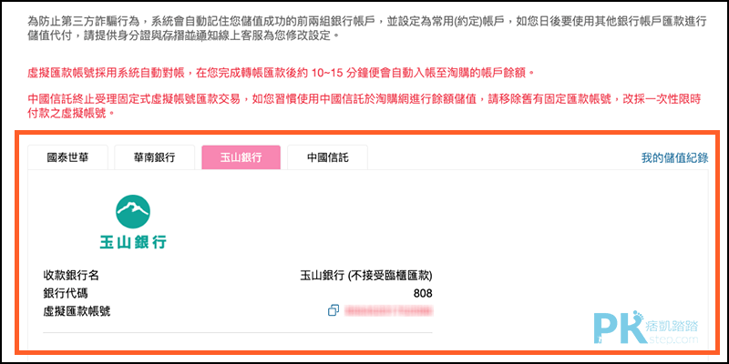 代付教學-購買阿里巴巴1688批發或中國網購平台無法付款13