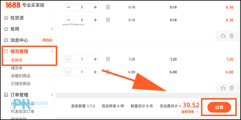 代付教學-購買阿里巴巴1688批發或中國網購平台無法付款2