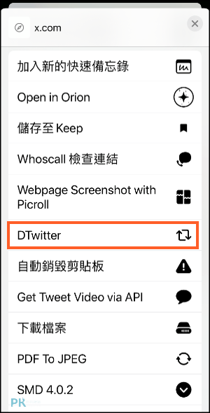 DTwitter推特下載捷徑iOS4