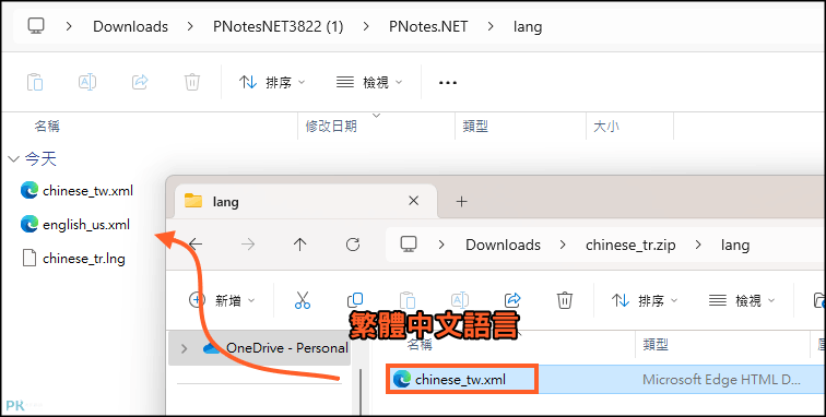 PNotesNET桌面便利貼1