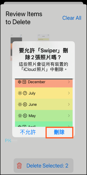 Swiper-免費iPhone照片整理App6
