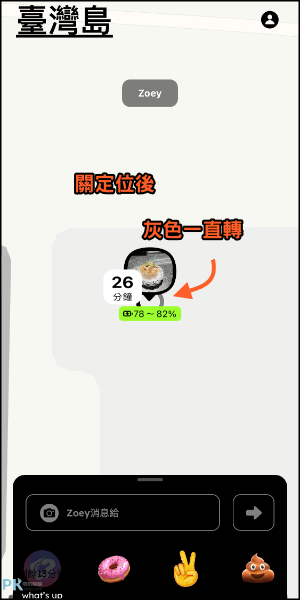 whoo定位追蹤App教學18