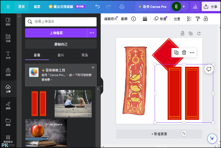 線上製作春聯Canva-3