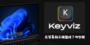 Keyviz 在螢幕即時顯示鍵盤按了哪個按鍵｜Win免安裝版下載