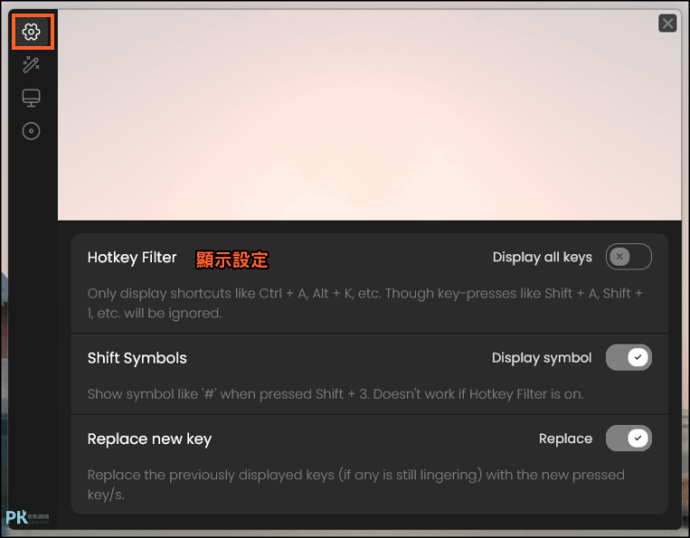 keyviz在電腦顯示鍵盤按鍵2
