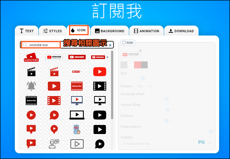 textstudio設計YouTube訂閱按鈕3