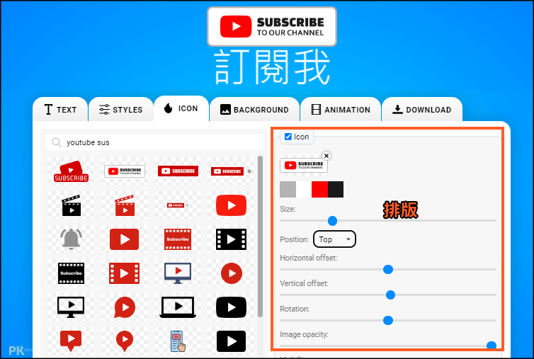 textstudio設計YouTube訂閱按鈕4