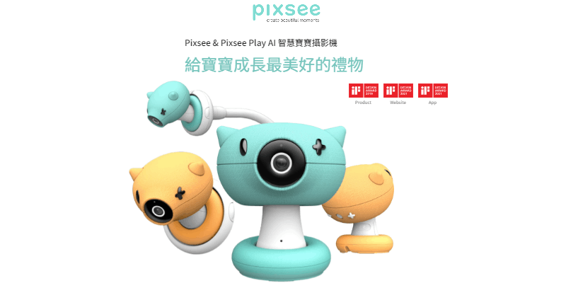 Pixsee-Pixsee-Play-AI-智慧寶寶攝影機