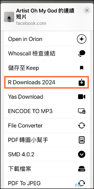 iPhone-萬用下載捷徑R-Downloads4