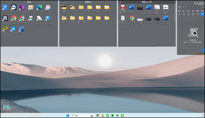 iTop-Easy-Desktop-Free-Win桌面整理軟體2