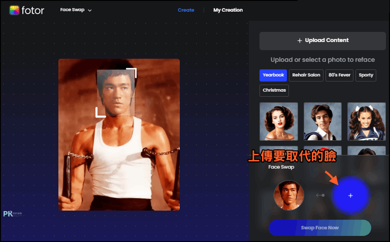 Fotor線上照片換臉2
