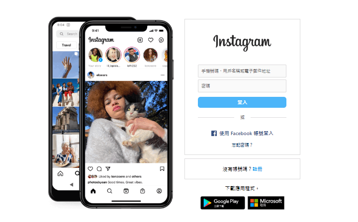 Instagram網頁版