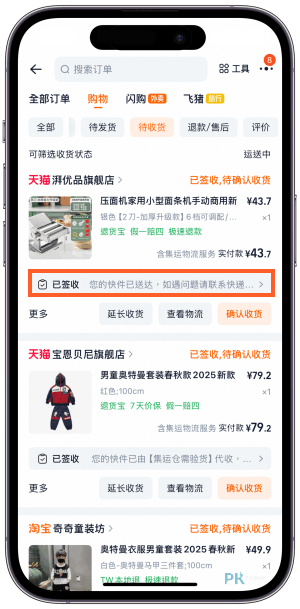 範例淘寶購物教學2026-11