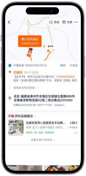 範例淘寶購物教學2026-12