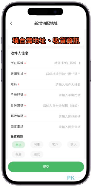 淘寶購物教學2026-15 | 痞凱踏踏 | PKstep 範例淘寶購物教學2026-15