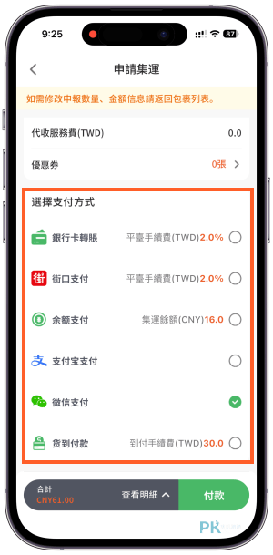 淘寶購物教學2026-19 | 痞凱踏踏 | PKstep 範例淘寶購物教學2026-19