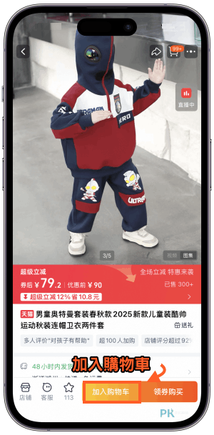 淘寶購物教學2026-2 | 痞凱踏踏 | PKstep 範例淘寶購物教學2026-02