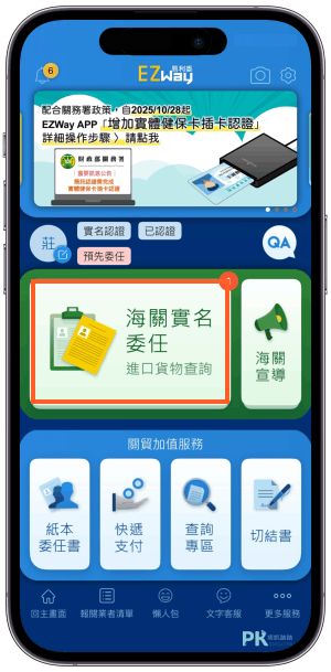 範例淘寶購物教學2026-21