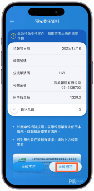 淘寶購物教學2026-22 | 痞凱踏踏 | PKstep 範例淘寶購物教學2026-22