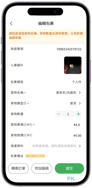 範例淘寶購物教學2026-23